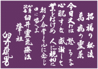 Dr Usui five principles of reiki